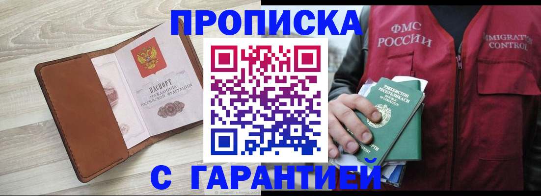 прописка для школы в Заводоуковске